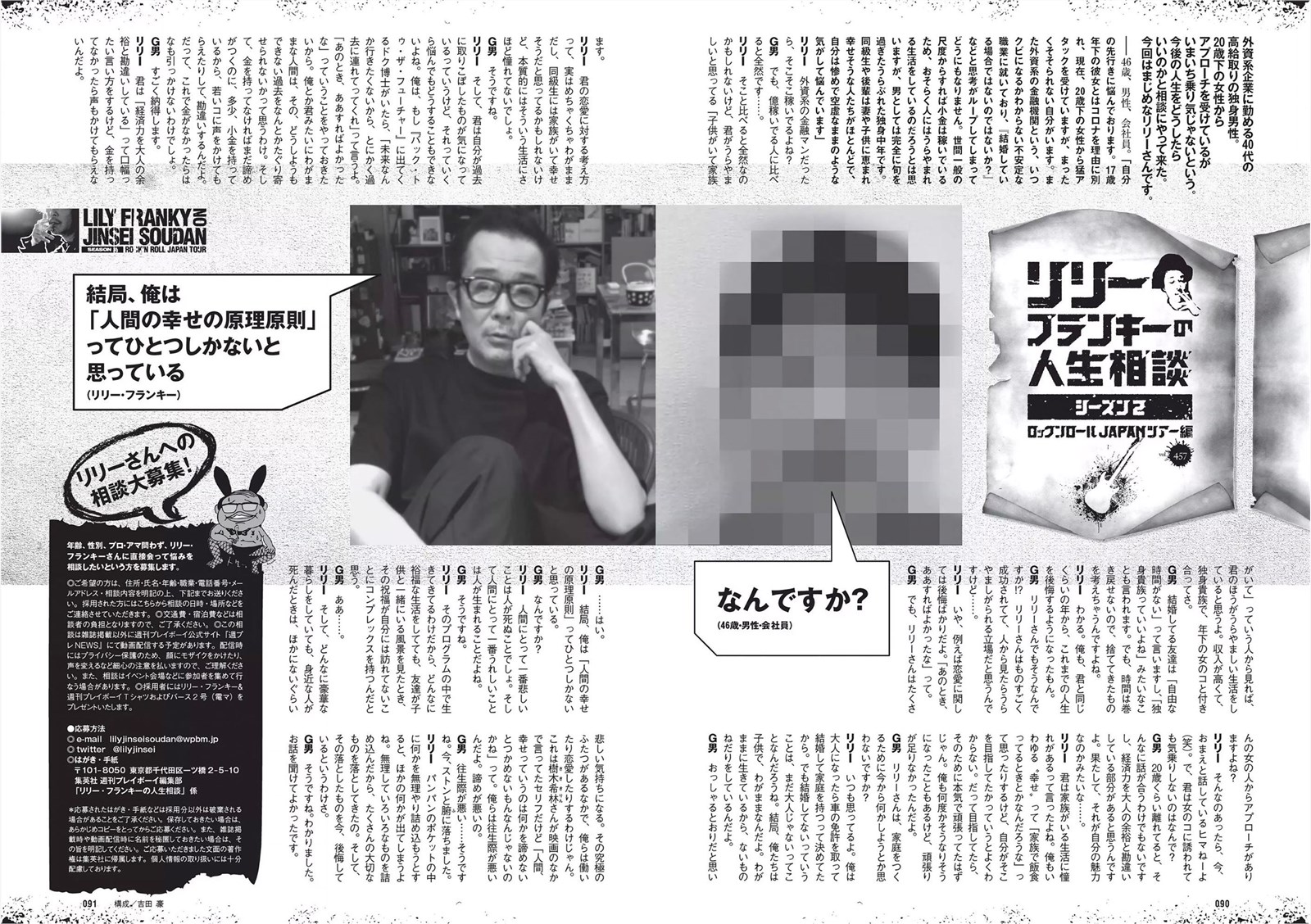Weekly Playboy 2020 No.45江奈子似鸟沙也加篠崎心赤里大和田南那志田音々志田友美(46)